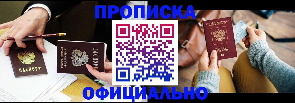 прописка иностранных граждан в Егорьевске