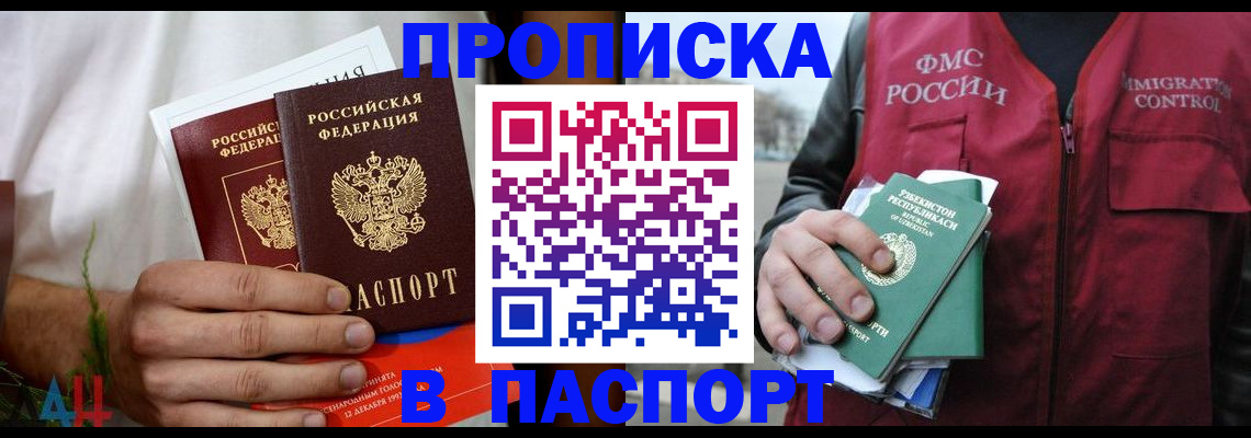 найти адрес прописки в Егорьевске