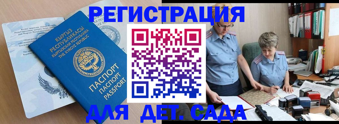 прописка законно в Егорьевске