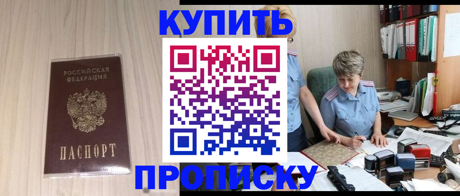 временная регистрация законно в Егорьевске
