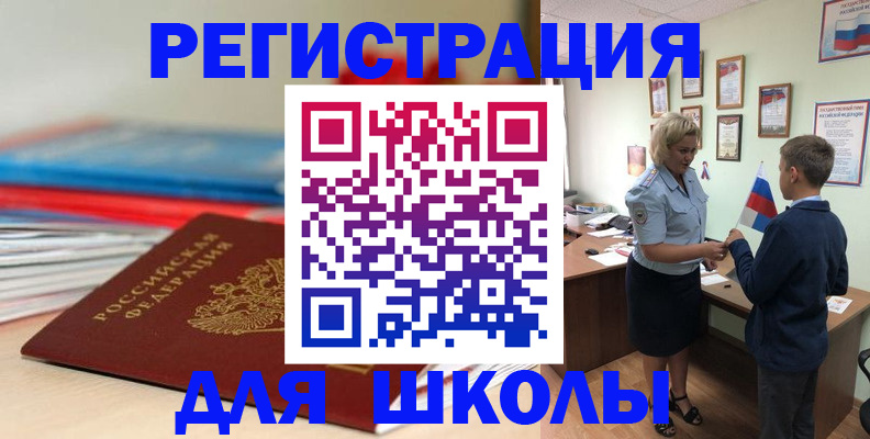 временная регистрация собственник в Егорьевске