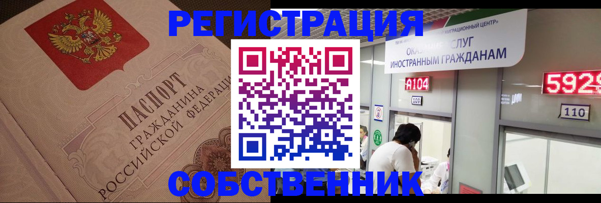 временная регистрация для школы в Егорьевске